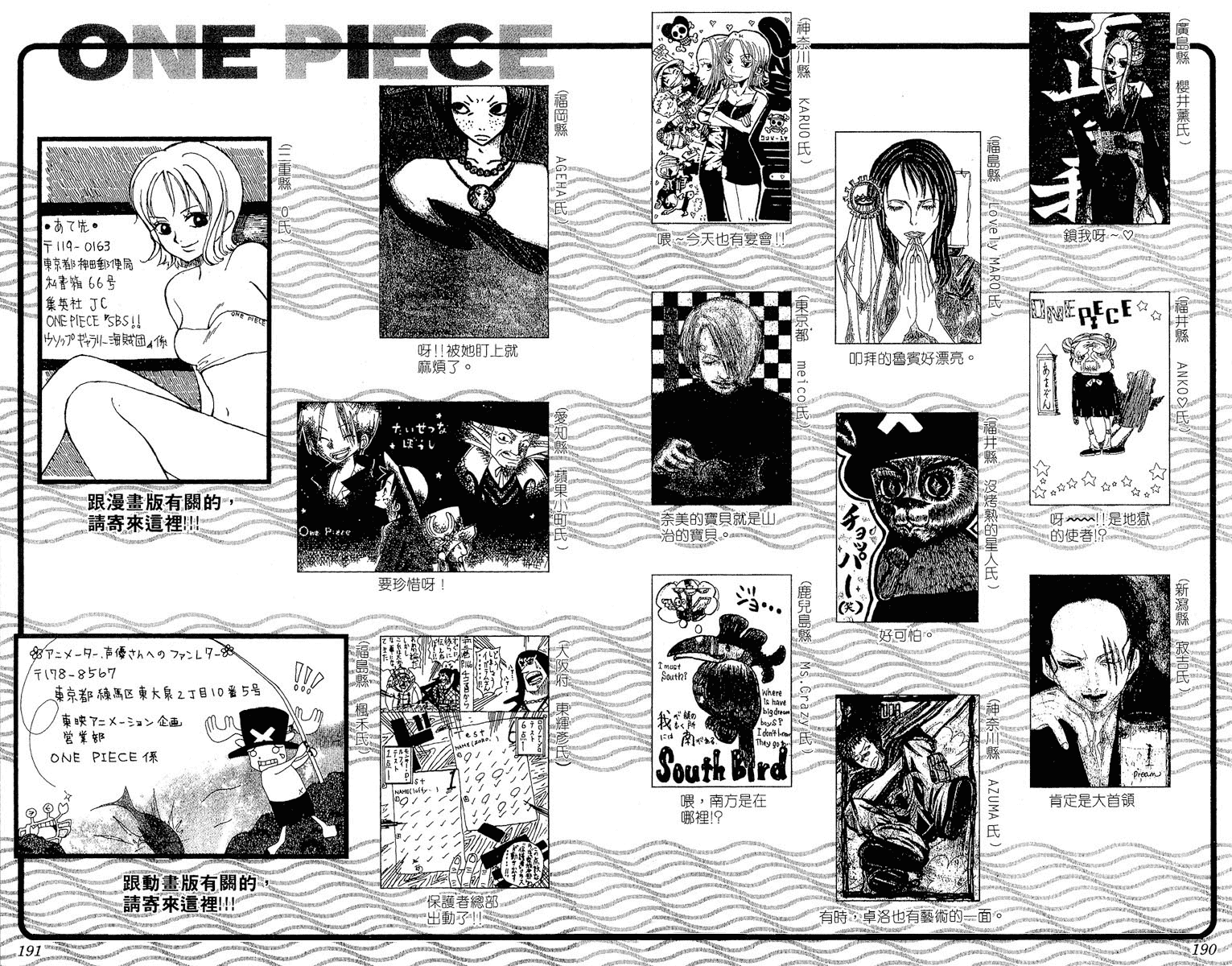 One Piece, Chapter 255 image 22